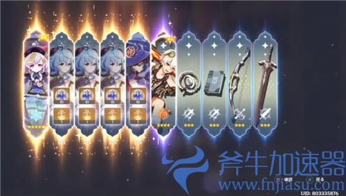 原神满命五星多少抽 六命5星角色平均多少原石