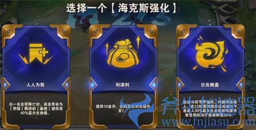 云顶之弈利滚利什么效果 是什么意思