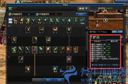 dnf剑宗魔剑降临和魔剑奥义需要点么