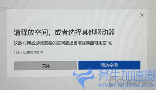 地平线5请释放空间怎么解决