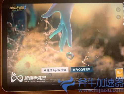 英雄联盟手游ipad没有微信登录