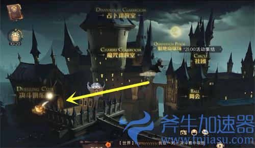 哈利波特魔法觉醒拼图寻宝第五期第七天11.9位置攻略