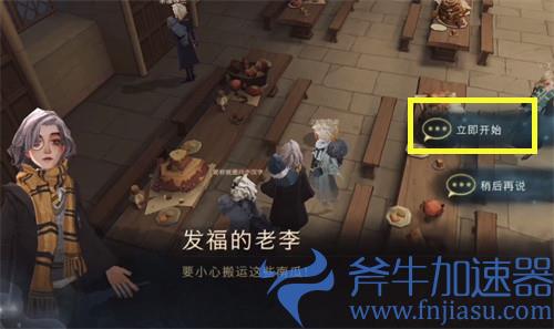 哈利波特魔法觉醒拼图寻宝第五期第七天11.9位置攻略