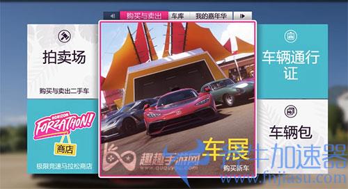 地平线5封面车03