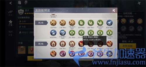 冰原守卫者哪个龙好 培养火龙还是冰龙