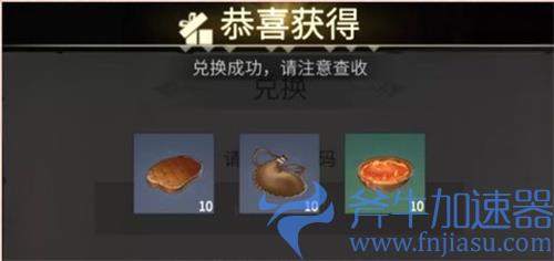 冰原守卫者兑换码大全 口令礼包码汇总