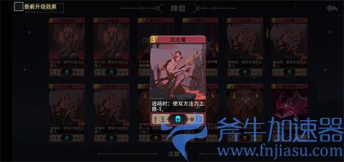 恶魔秘境焰尾妖狐怎么玩 卡组搭配推荐