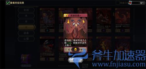 恶魔秘境焰尾妖狐怎么玩 卡组搭配推荐