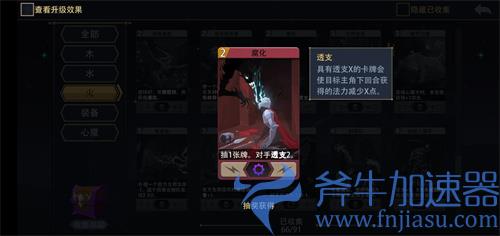 恶魔秘境焰尾妖狐怎么玩 卡组搭配推荐