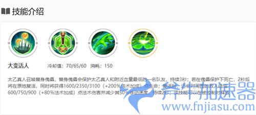 王者荣耀太乙真人大招能复活几个队友 1个还是所有