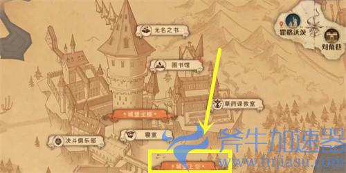 哈利波特魔法觉醒第五期最后一天11.10拼图寻宝攻略