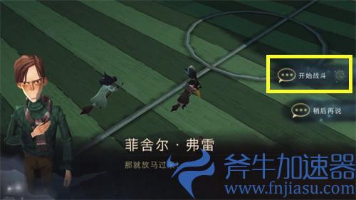 哈利波特魔法觉醒第五期最后一天11.10拼图寻宝攻略