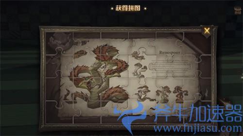 哈利波特魔法觉醒第五期最后一天11.10拼图寻宝攻略