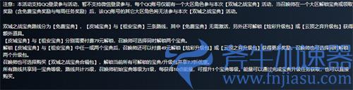 lol双城之战宝典198元是炫彩云顶都有吗