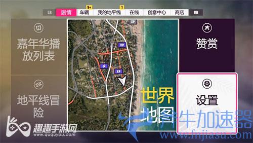 地平线5自动驾驶设置方法02