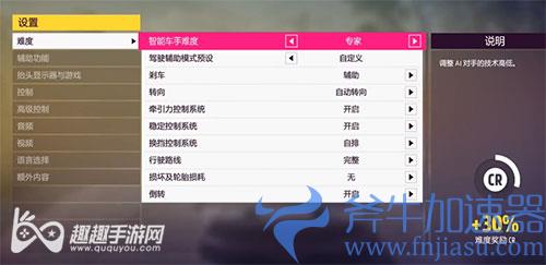 地平线5自动驾驶设置方法03