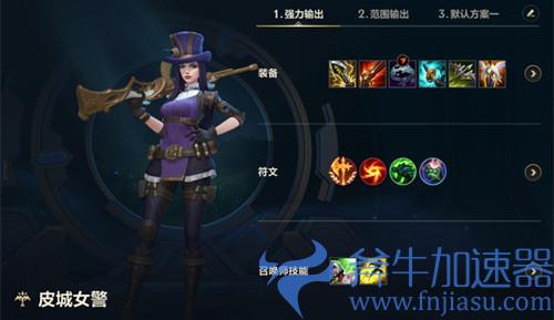 英雄联盟手游2022女警最强出装 凯瑟琳怎么出装