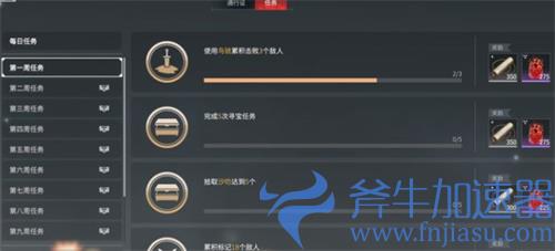 永劫无间通行证怎么升级快