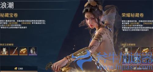 永劫无间通行证能得多少金块