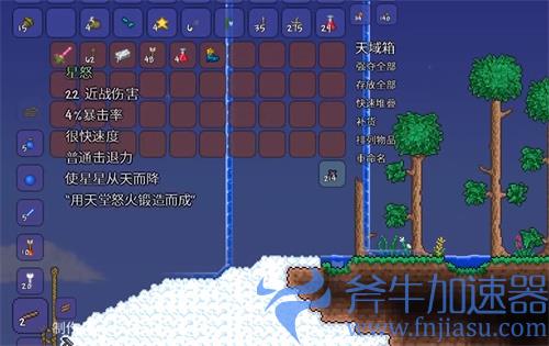 泰拉瑞亚星怒怎么升级到群星之怒