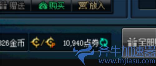dnf点券比例是多少 100块钱多少点券