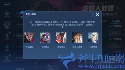 王者荣耀活动专属皮肤选哪个 水晶钥匙五选一建议