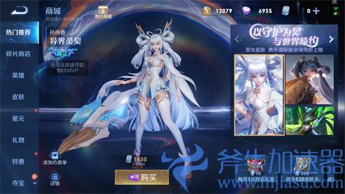 王者荣耀异界灵契最少需要多少点券 优惠购买方式介绍