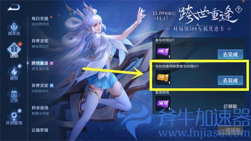 王者荣耀异界灵契最少需要多少点券 优惠购买方式介绍