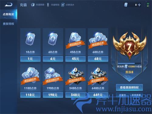 王者荣耀异界灵契最少需要多少点券 优惠购买方式介绍