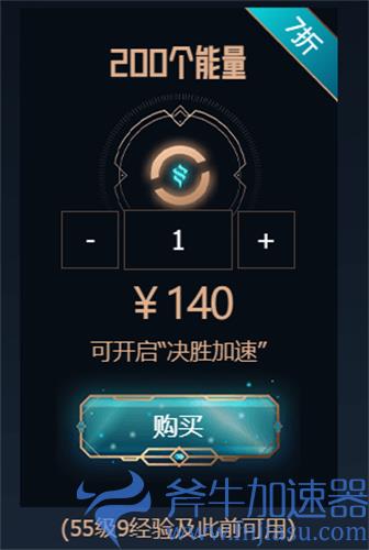 lol双城之战宝典决胜加速是什么意思