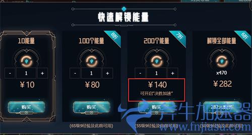 lol双城之战宝典决胜加速多少钱