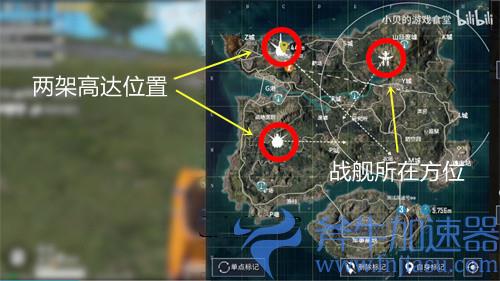 和平精英大天使号在哪 战舰具体坐标介绍