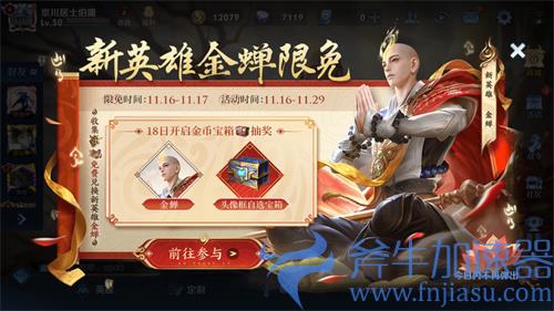 王者荣耀金蝉怎么获得 金蝉三种获取方法介绍