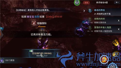 传奇4挖矿攻略 最快挖矿秘籍