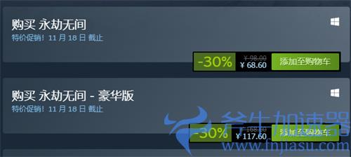 永劫无间史低价格多少 steam史低介绍