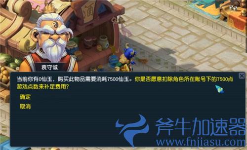 梦幻西游转门派多少钱 跨种族转门派所需仙玉介绍