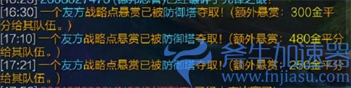英雄联盟战略点悬赏赏金数额一览 给多少金币