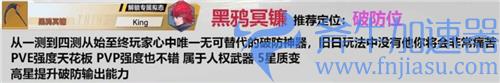 幻塔武器排行榜 武器强度排名