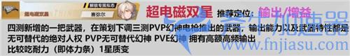 幻塔武器排行榜 武器强度排名