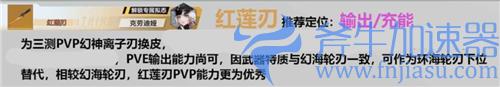 幻塔武器排行榜 武器强度排名