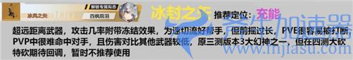 幻塔武器排行榜 武器强度排名