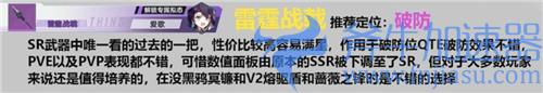 幻塔武器排行榜 武器强度排名