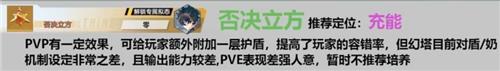 幻塔武器排行榜 武器强度排名