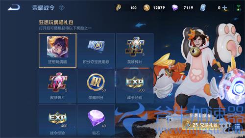 王者荣耀狂想玩偶喵怎么抽中 永久皮肤玄学开箱方法