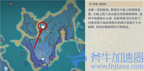 原神雷野险踪任务找不到雷雾在哪 驱散雷雾完成攻略