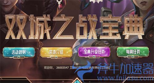 lol双城之战宝典bgm是什么 陈奕迅歌曲介绍