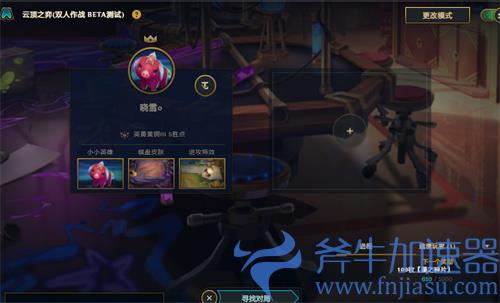 云顶之弈双人模式可以一个人开吗