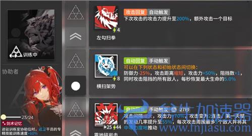 明日方舟山专精哪个技能 二三技能专精推荐