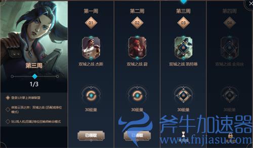 lol双城之战凯特琳皮肤怎么获得 获取方法介绍