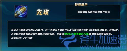 英雄联盟s12船长适合带先攻吗